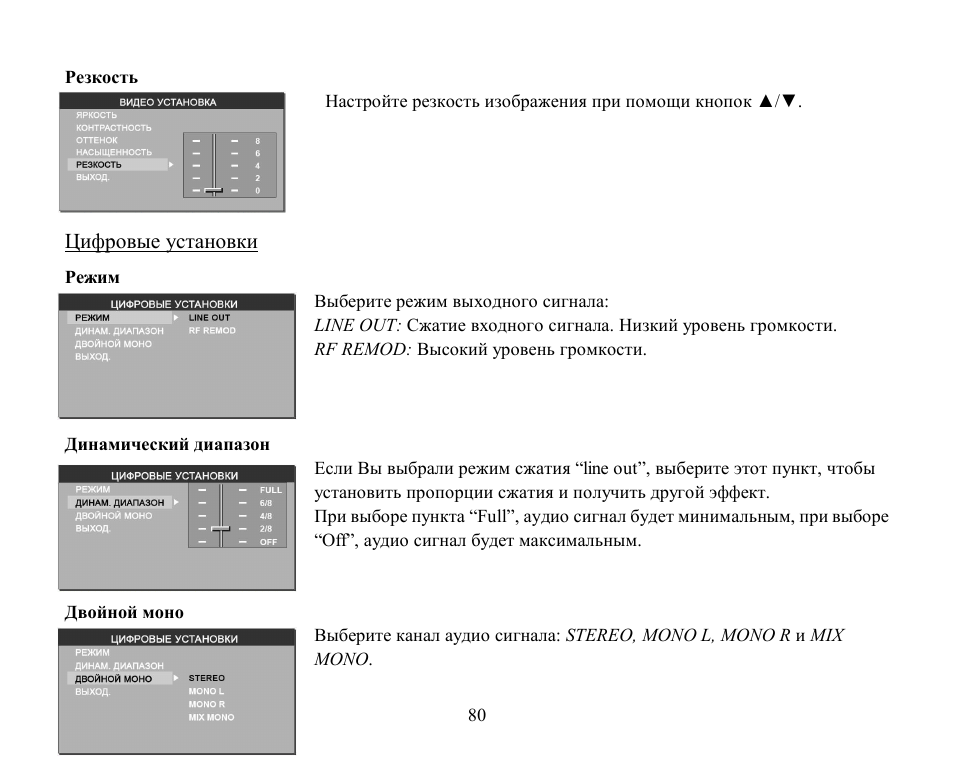 Hyundai H-CMD4000 User Manual | Page 80 / 85