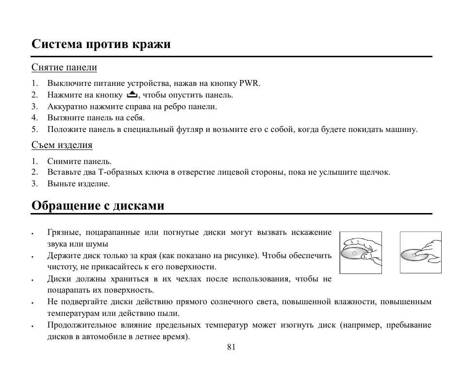 Hyundai H-CMD4000 User Manual | Page 81 / 85