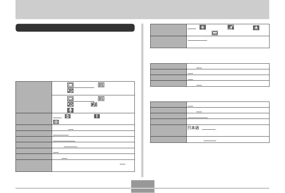Appendix, Menu reference, Rec mode | Casio EX-S2/EX-M2 User Manual | Page 106 / 117