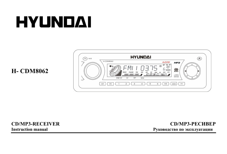 Hyundai H-CDM8062 User Manual | 45 pages