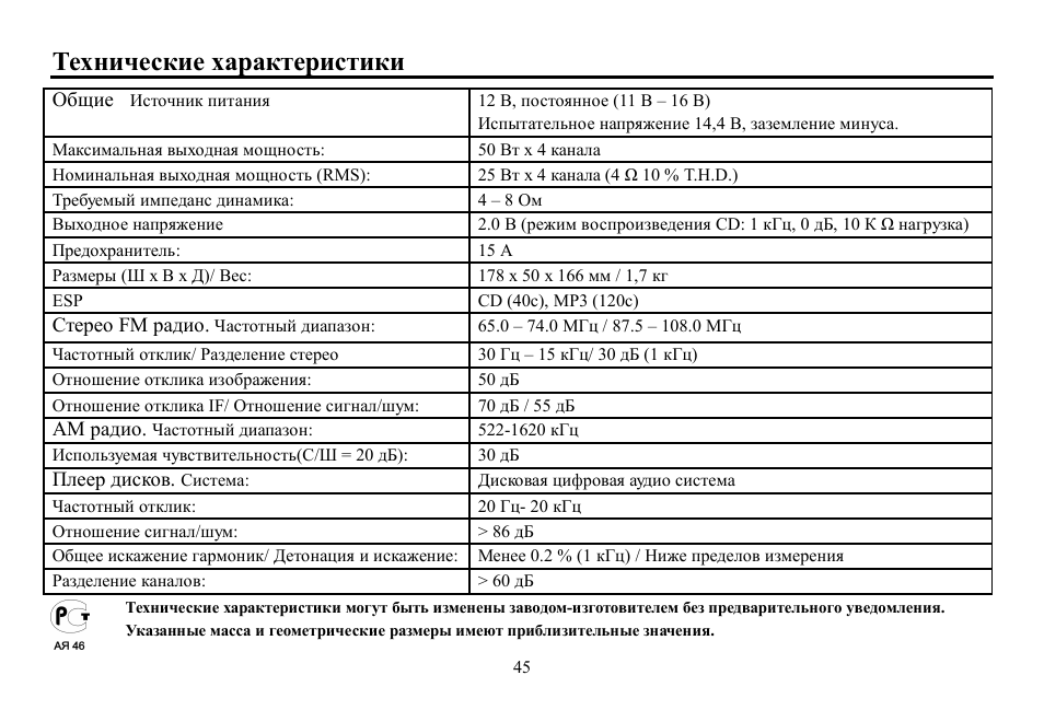 Hyundai H-CDM8062 User Manual | Page 45 / 45