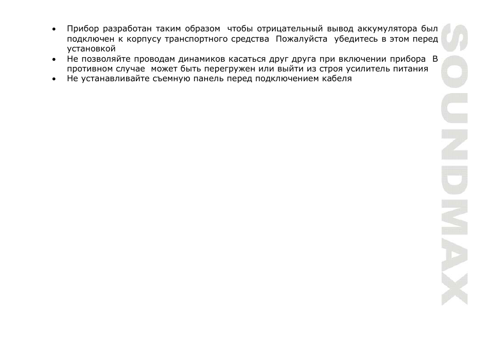 SoundMax SM-CDM1032 User Manual | Page 29 / 56