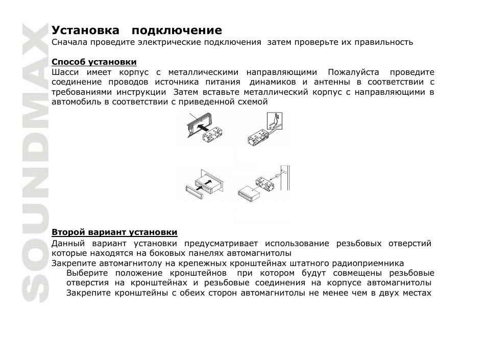 SoundMax SM-CDM1032 User Manual | Page 30 / 56
