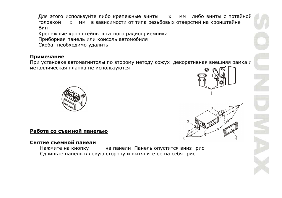 SoundMax SM-CDM1032 User Manual | Page 31 / 56