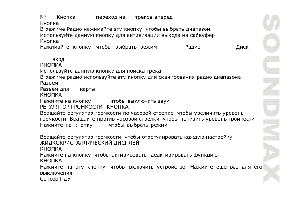 SoundMax SM-CDM1032 User Manual | Page 35 / 56