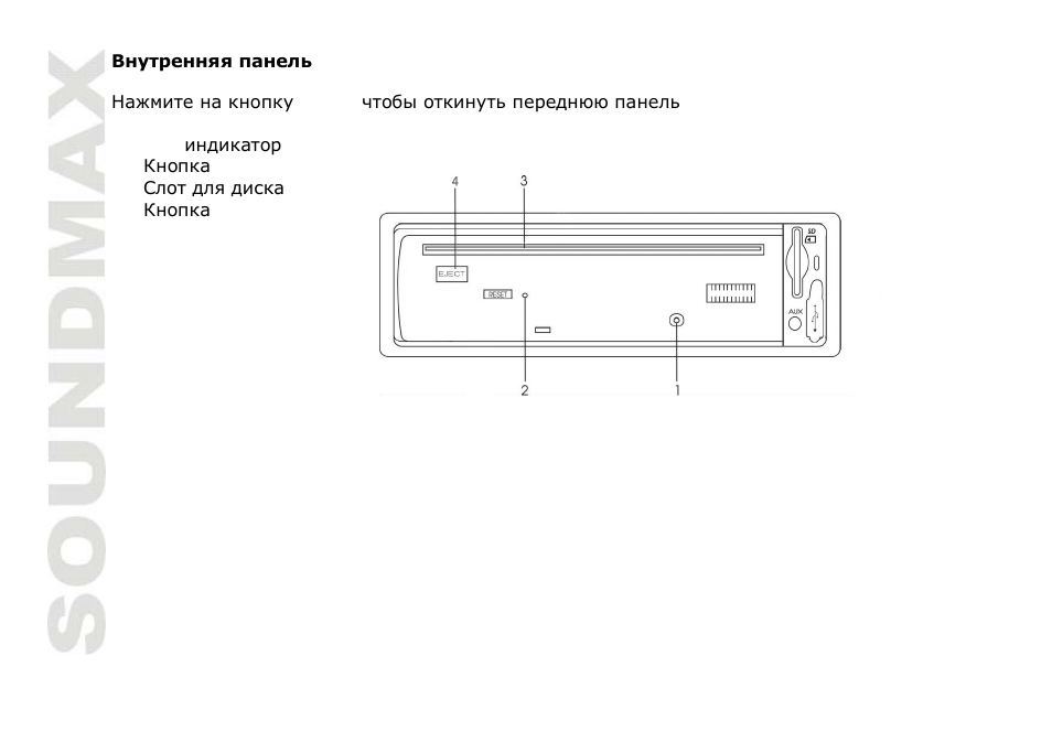 SoundMax SM-CDM1032 User Manual | Page 36 / 56