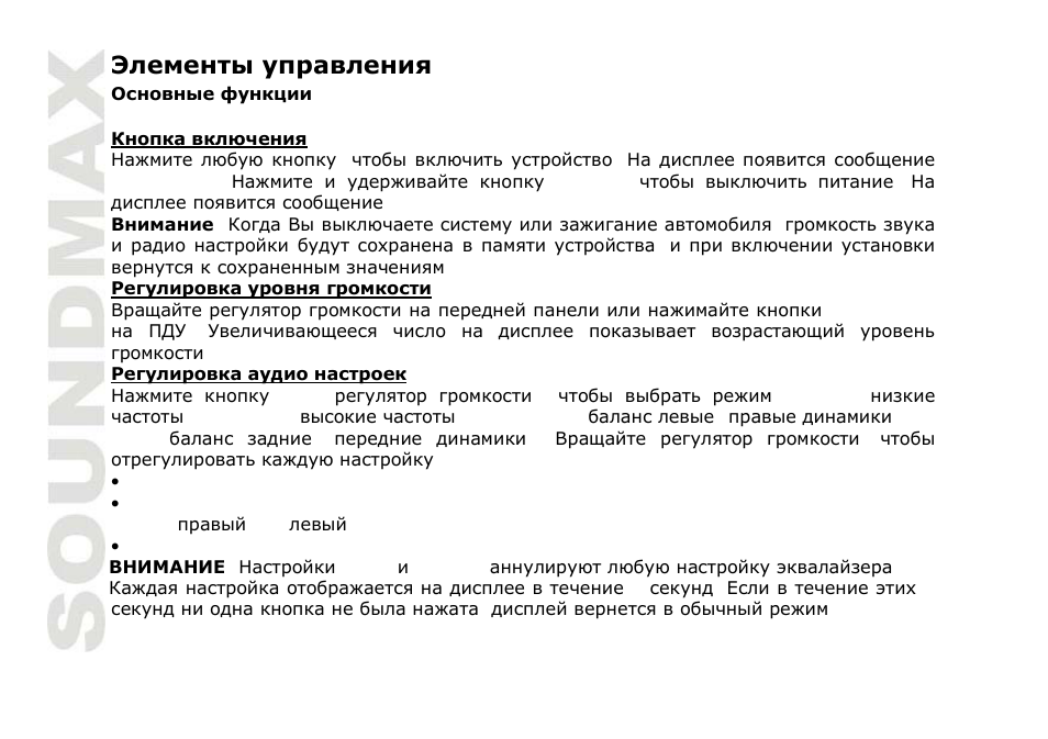 SoundMax SM-CDM1032 User Manual | Page 38 / 56