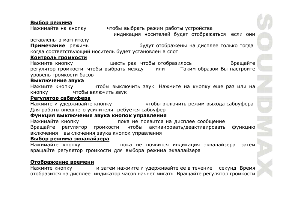 SoundMax SM-CDM1032 User Manual | Page 39 / 56