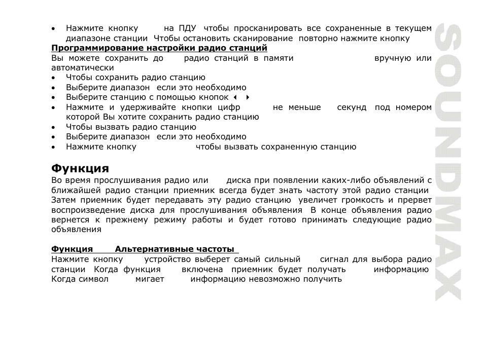 SoundMax SM-CDM1032 User Manual | Page 41 / 56
