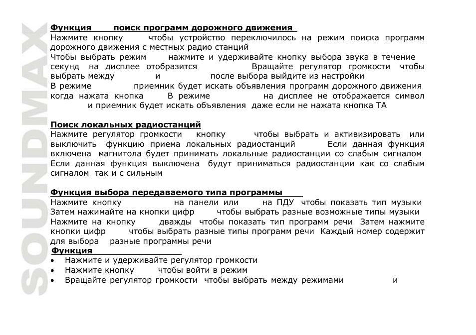 SoundMax SM-CDM1032 User Manual | Page 42 / 56