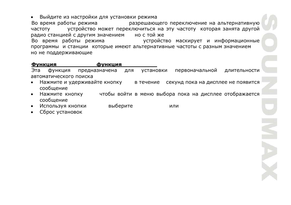 SoundMax SM-CDM1032 User Manual | Page 43 / 56