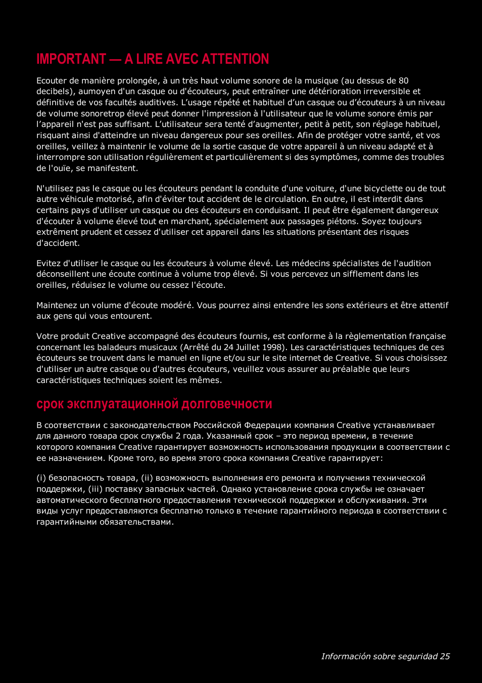 Important — a lire avec attention, Срок эксплуатационнoй долговечности | Creative Labs Tactic 3D Rage GH0220A User Manual | Page 26 / 32