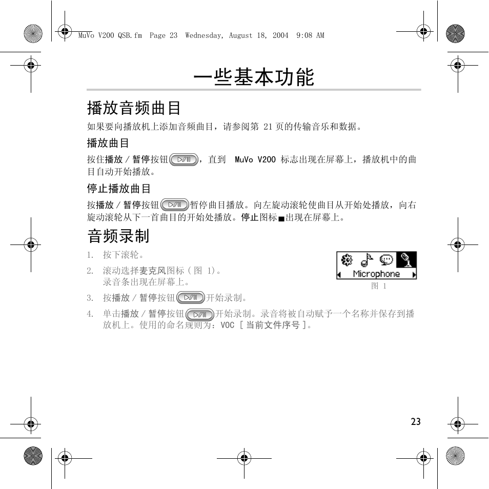 一些基本功能, 播放音频曲目, 音频录制 | Creative Labs MuVo V200 User Manual | Page 25 / 71