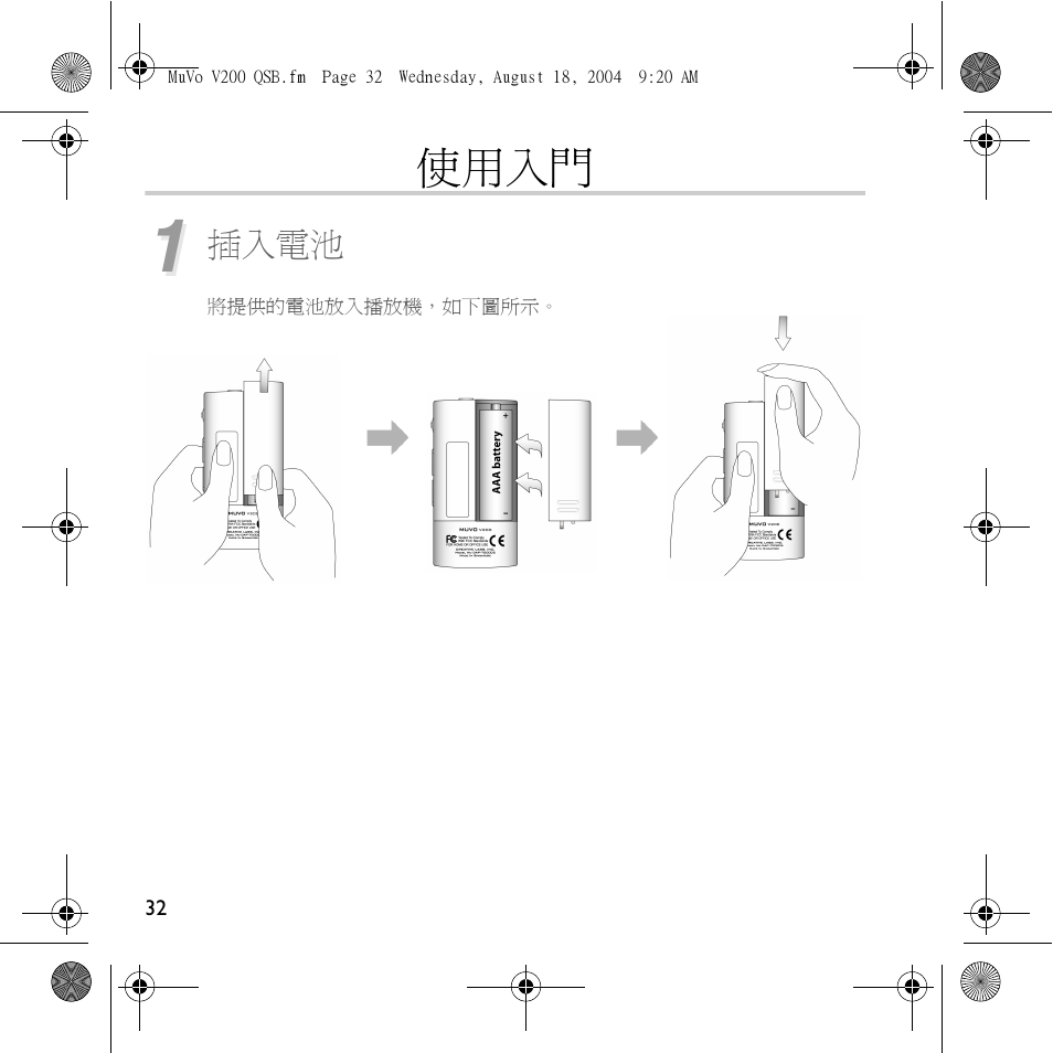 Creative Labs MuVo V200 User Manual | Page 34 / 71
