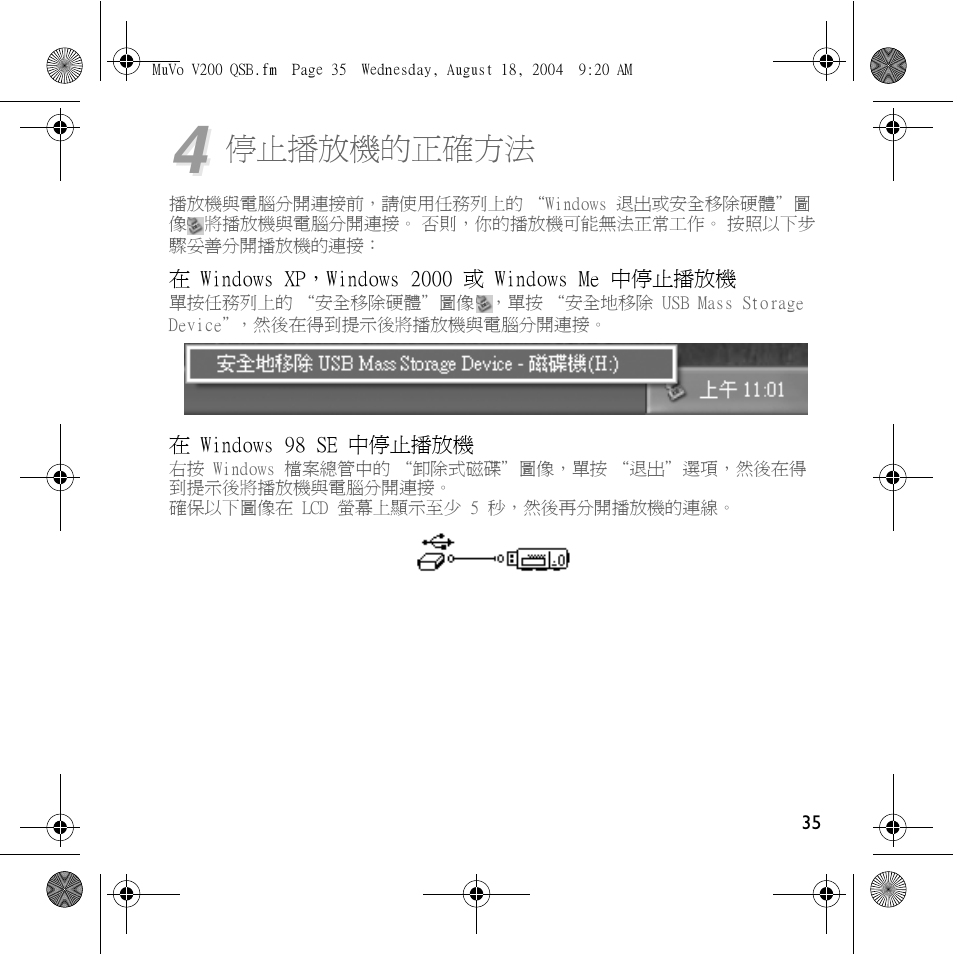 Creative Labs MuVo V200 User Manual | Page 37 / 71