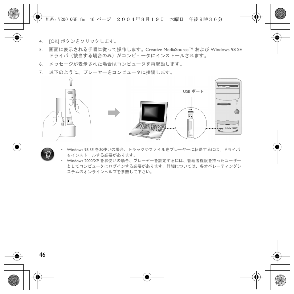 Creative Labs MuVo V200 User Manual | Page 48 / 71