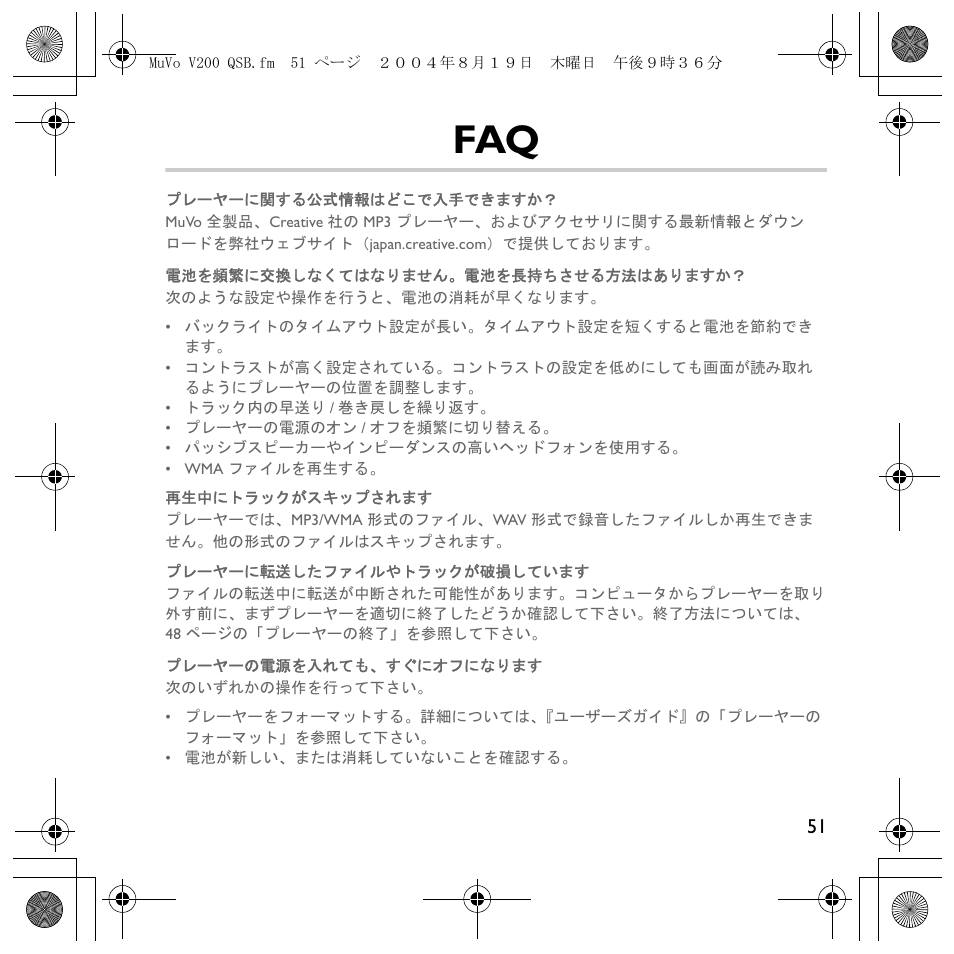 Creative Labs MuVo V200 User Manual | Page 53 / 71