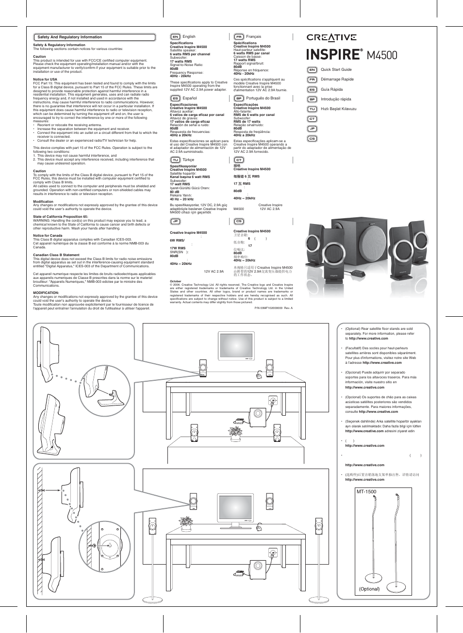 Creative Labs Creative Inspire M450 User Manual | 1 page