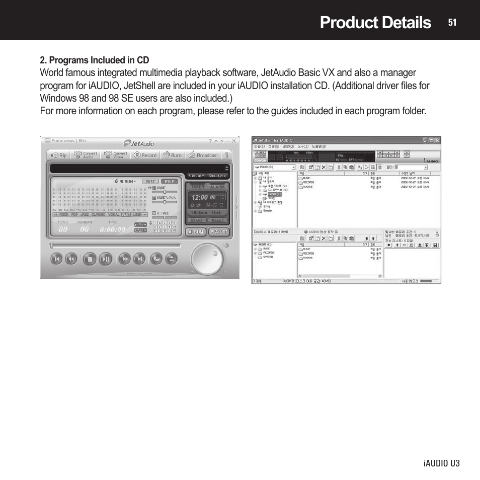 Product details | Cowon Systems IAUDIO U3 User Manual | Page 51 / 68