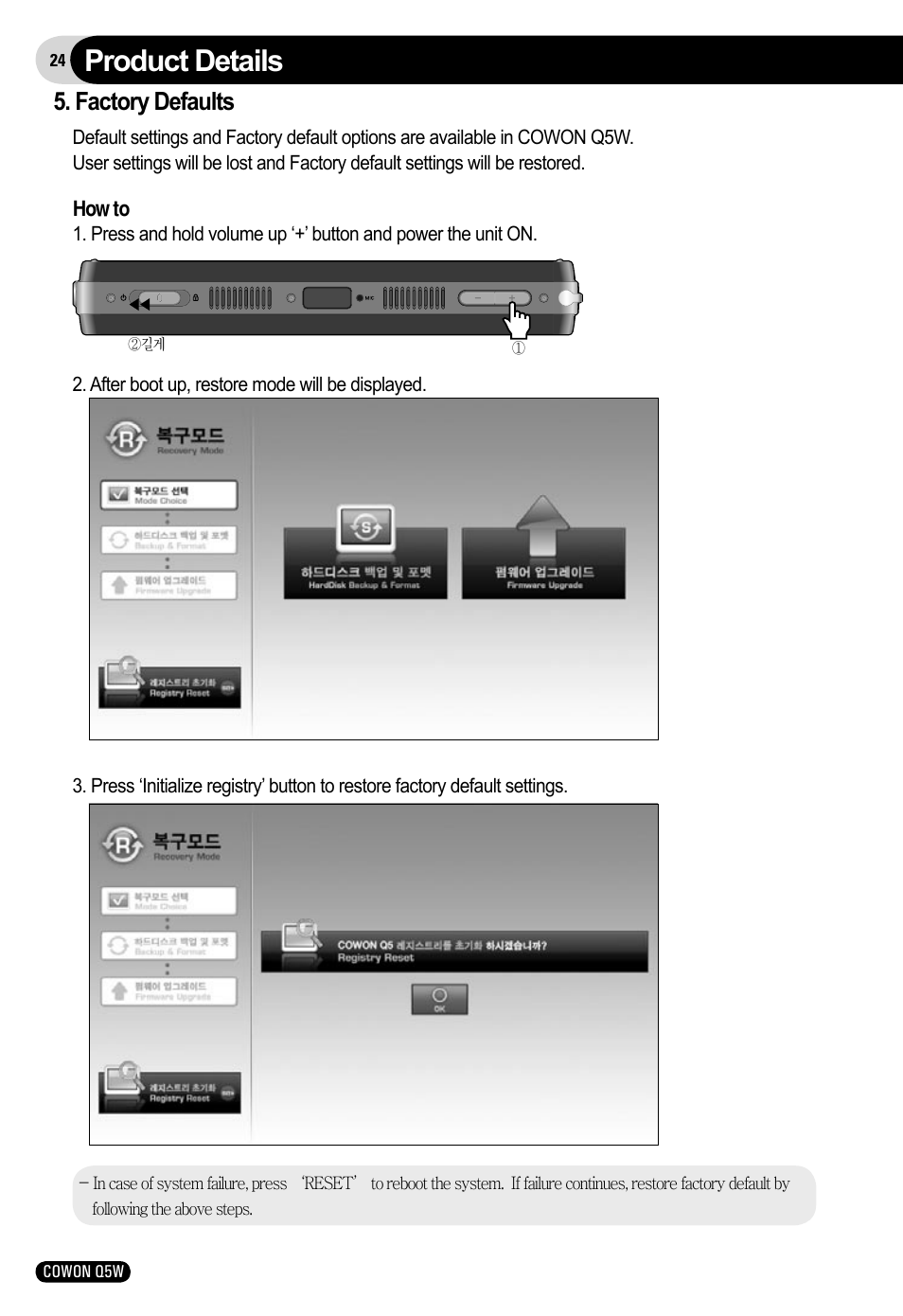 Product details, Factory defaults | Cowon Systems Q5W User Manual | Page 24 / 30