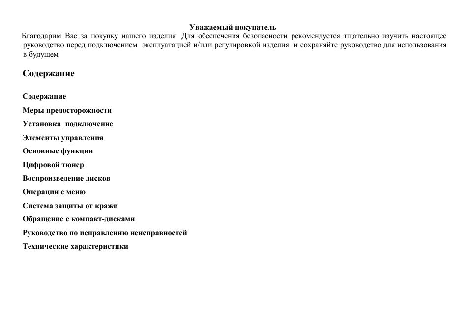 Hyundai H-CMD7075 User Manual | Page 30 / 64