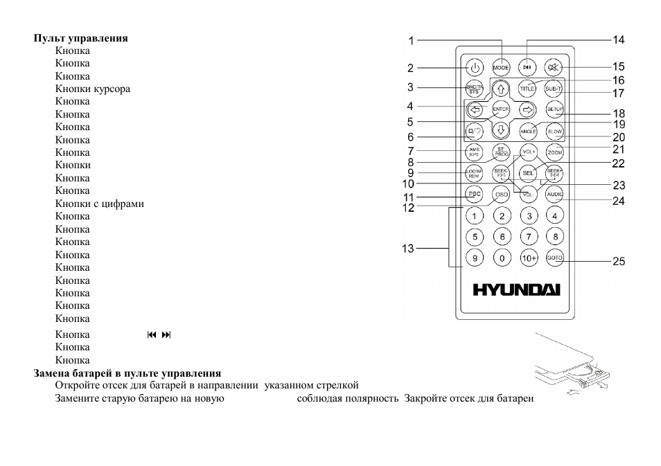 Hyundai H-CMD7075 User Manual | Page 39 / 64