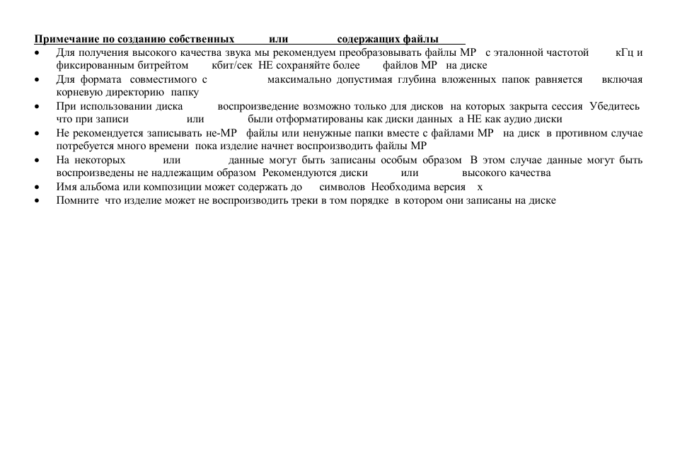 Hyundai H-CMD7075 User Manual | Page 53 / 64