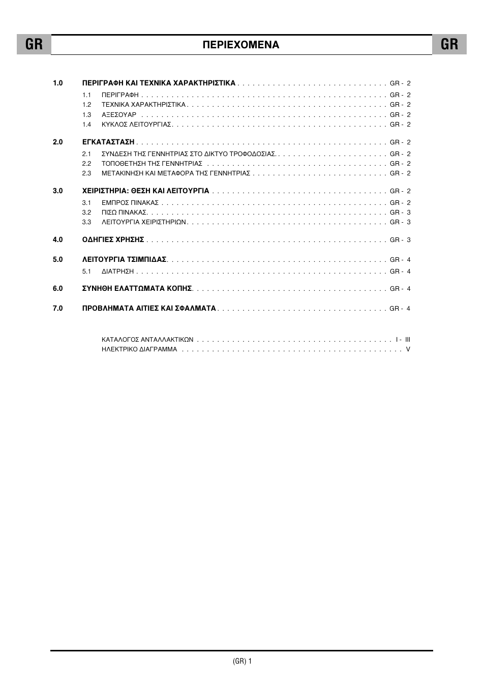 Ƒπ∂ã√ª | CTA SHARP 6K User Manual | Page 42 / 60