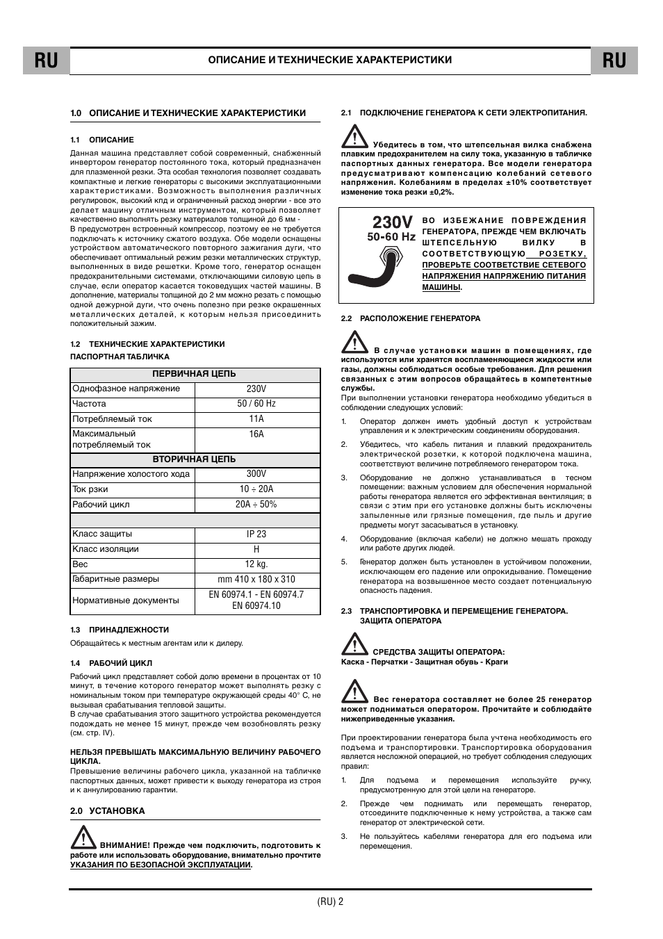 CTA SHARP 6K User Manual | Page 47 / 60