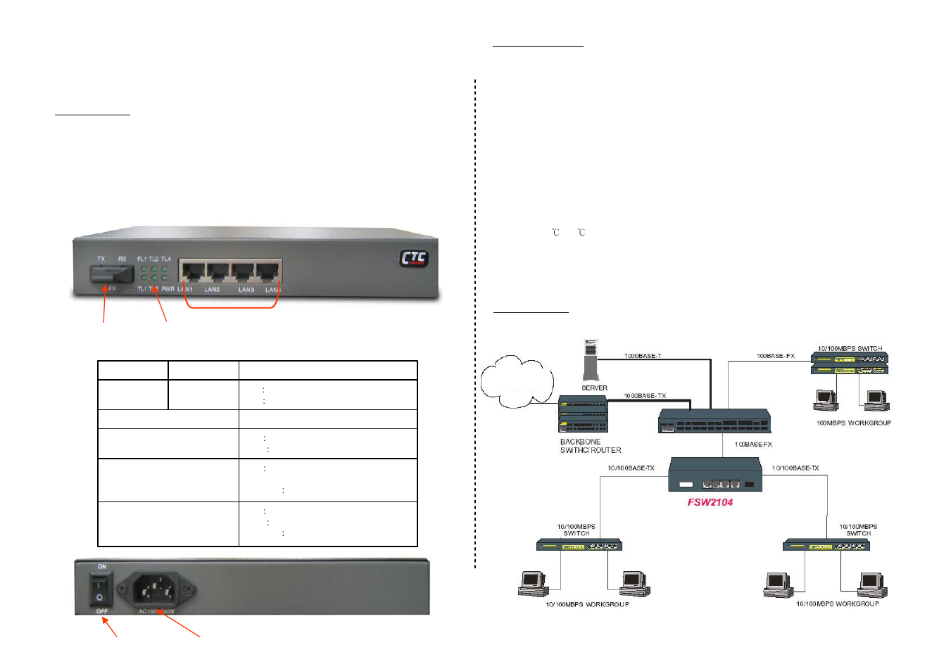 CTC Store Xerox Corp. Ethernet Switch FSW2104 User Manual | 2 pages