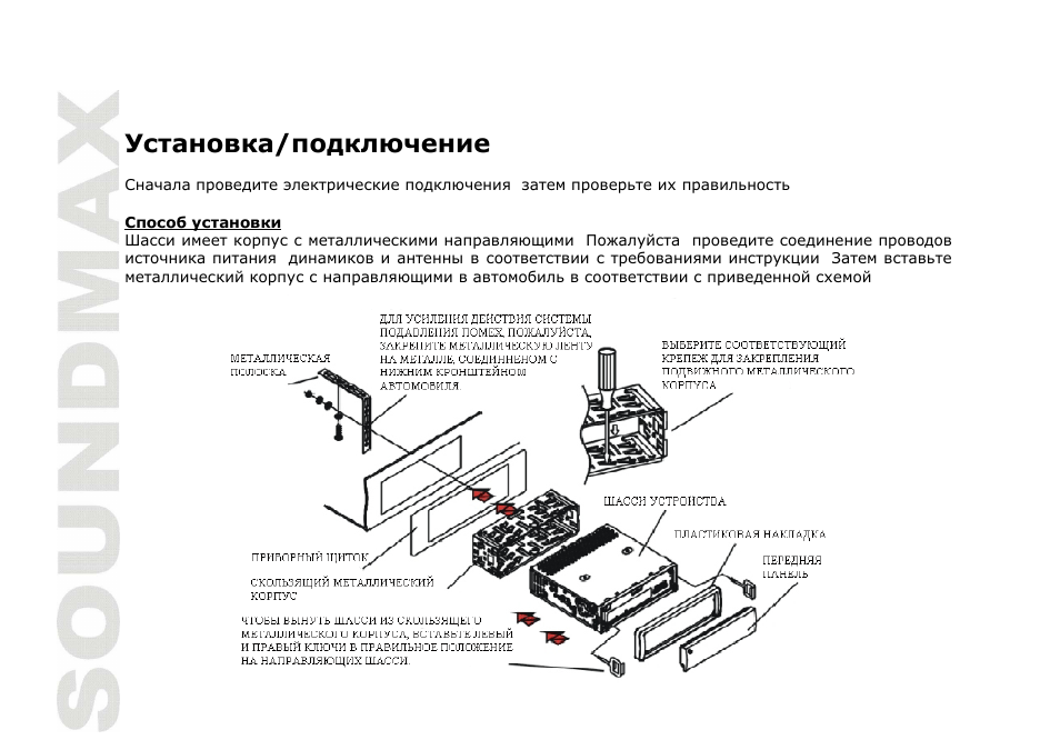 SoundMax SM-CMD3000 User Manual | Page 32 / 60
