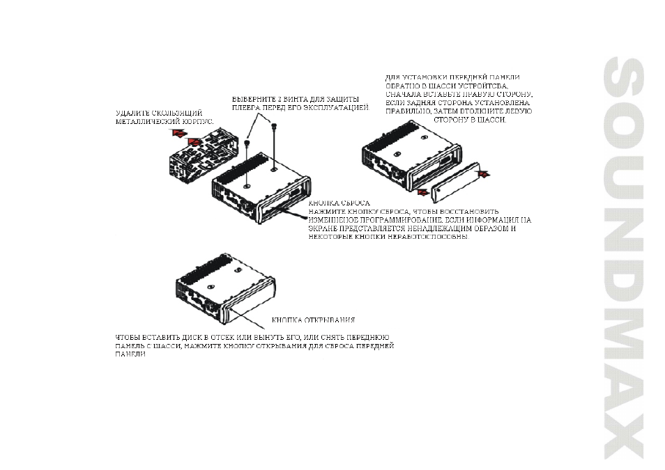 SoundMax SM-CMD3000 User Manual | Page 33 / 60