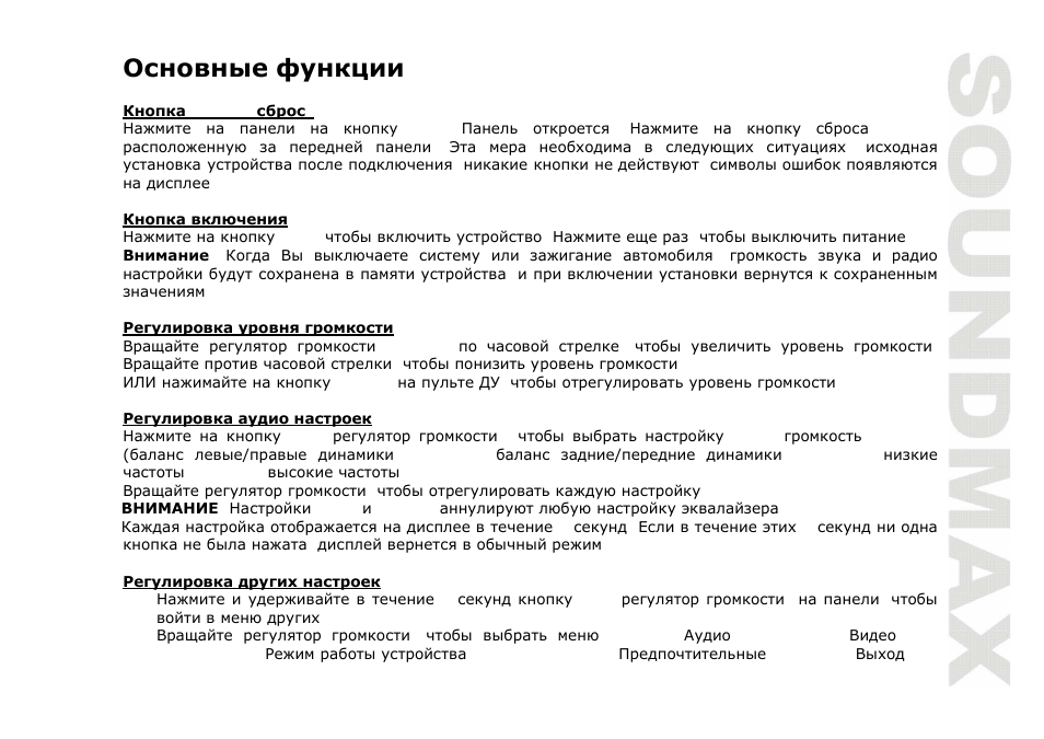 SoundMax SM-CMD3000 User Manual | Page 39 / 60