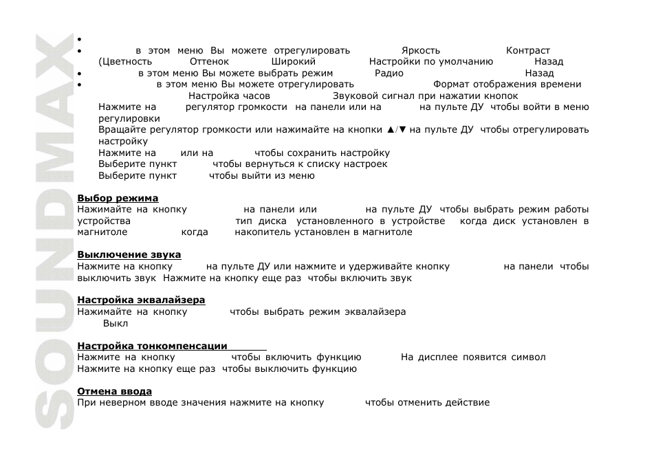 SoundMax SM-CMD3000 User Manual | Page 40 / 60