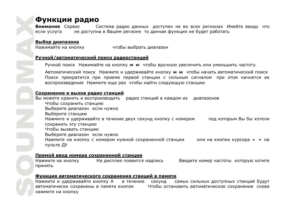 SoundMax SM-CMD3000 User Manual | Page 42 / 60