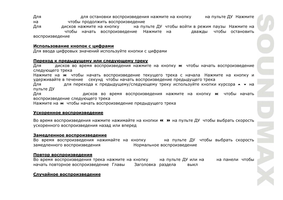 SoundMax SM-CMD3000 User Manual | Page 47 / 60