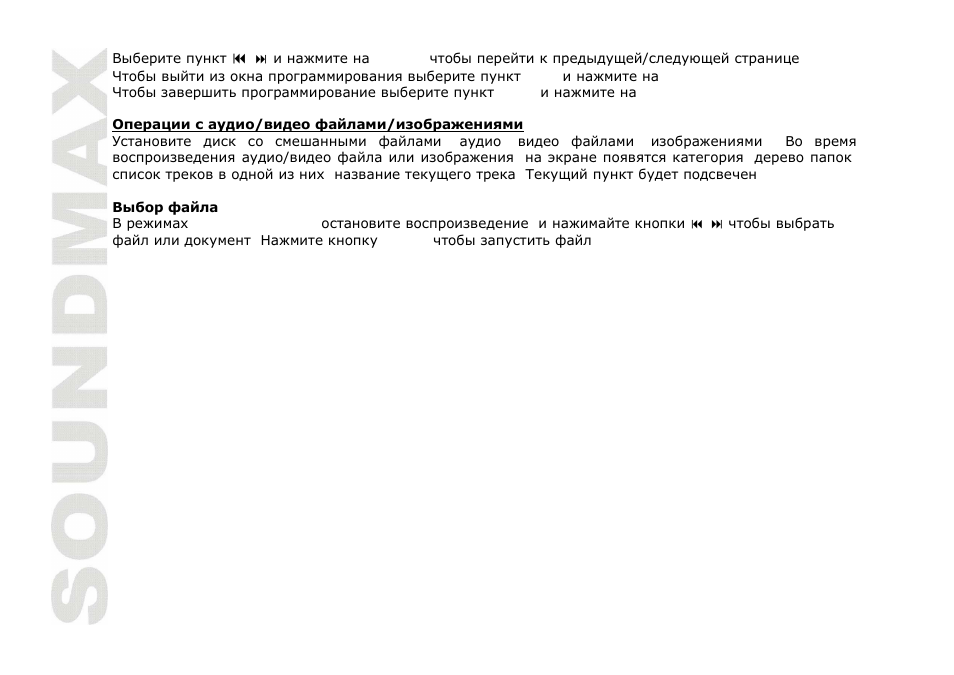 SoundMax SM-CMD3000 User Manual | Page 50 / 60