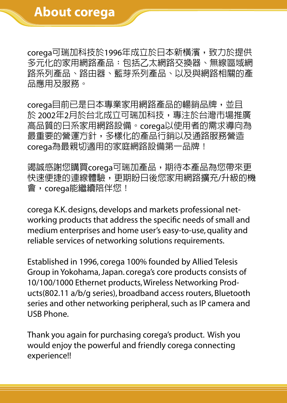 About corega | Corega WLUSB2GO User Manual | Page 29 / 30