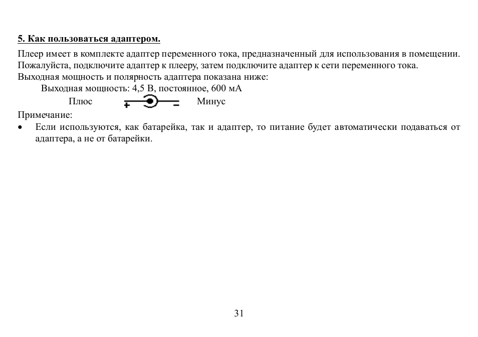 Hyundai H-CD7002 User Manual | Page 31 / 50