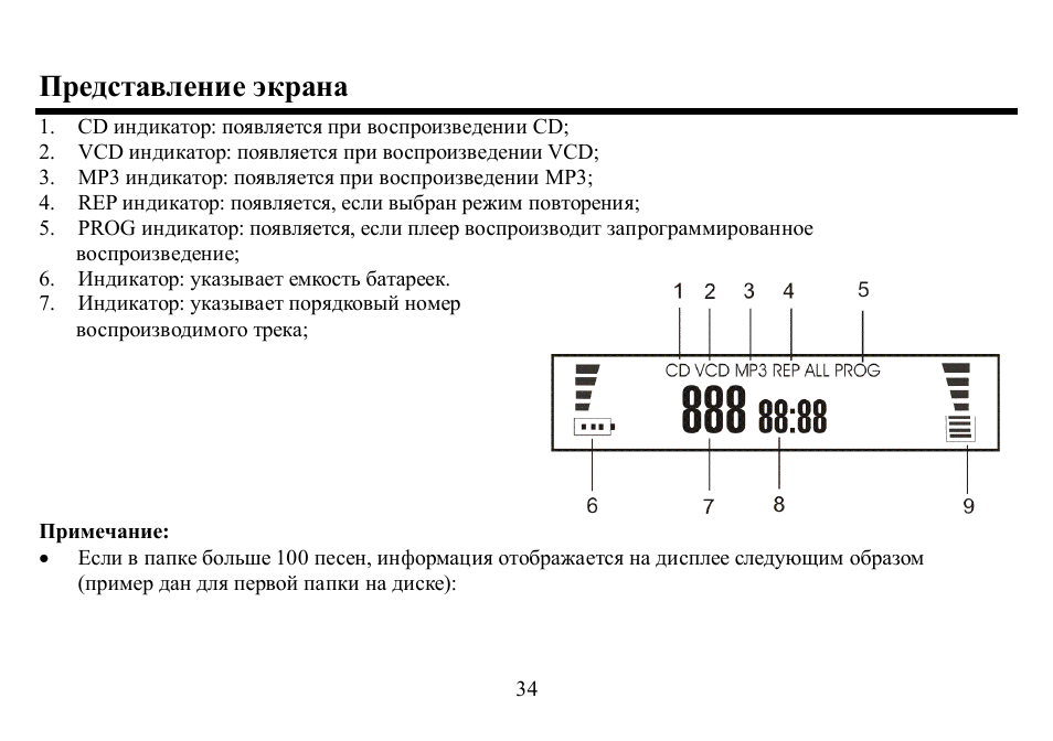 Hyundai H-CD7002 User Manual | Page 34 / 50