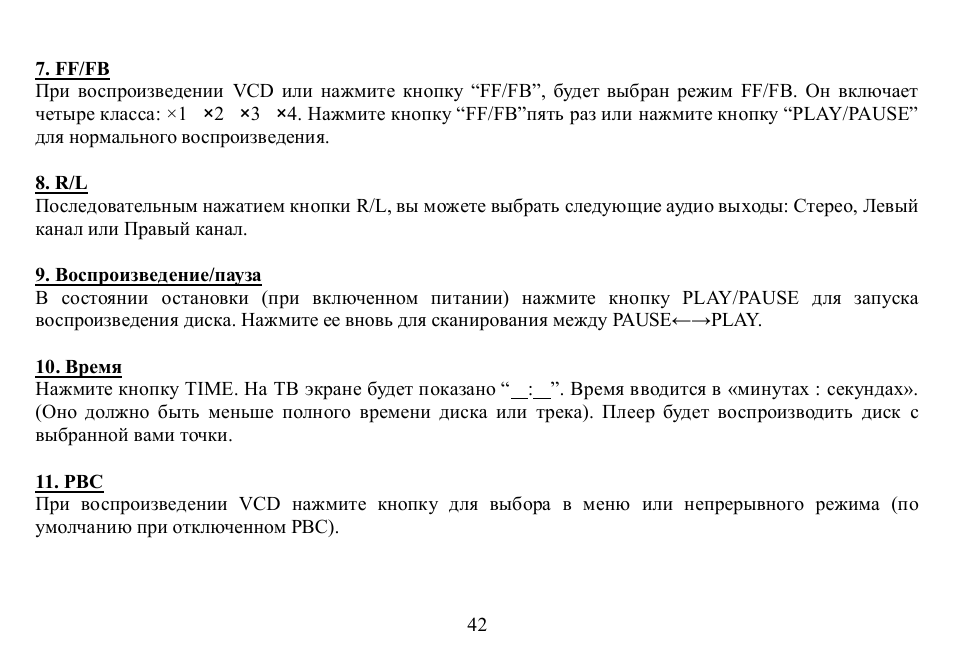 Hyundai H-CD7002 User Manual | Page 42 / 50