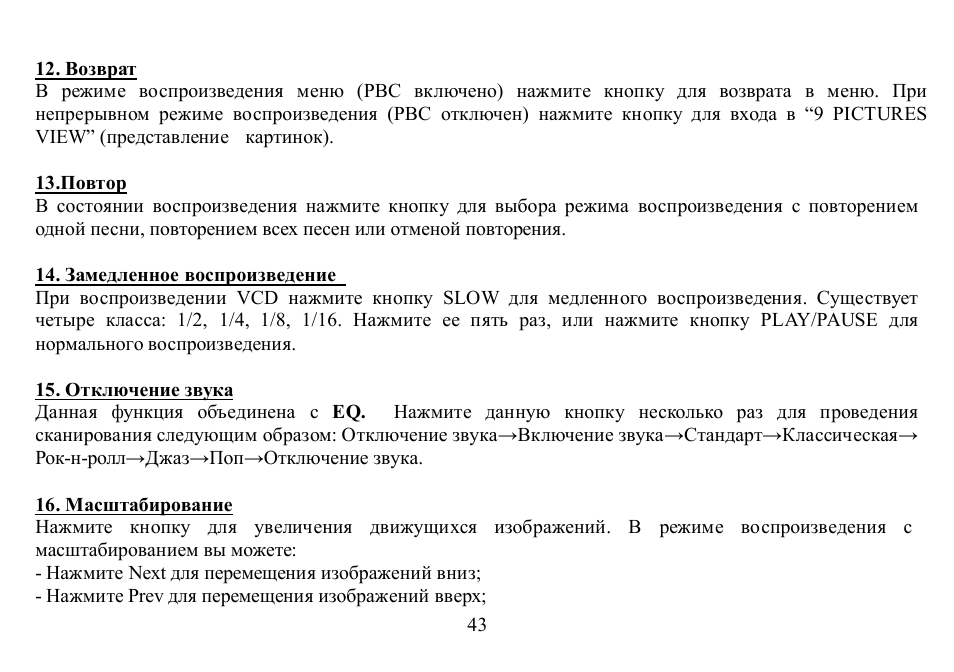 Hyundai H-CD7002 User Manual | Page 43 / 50