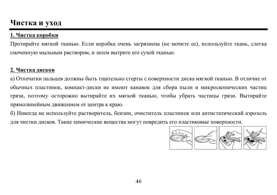 Hyundai H-CD7002 User Manual | Page 46 / 50