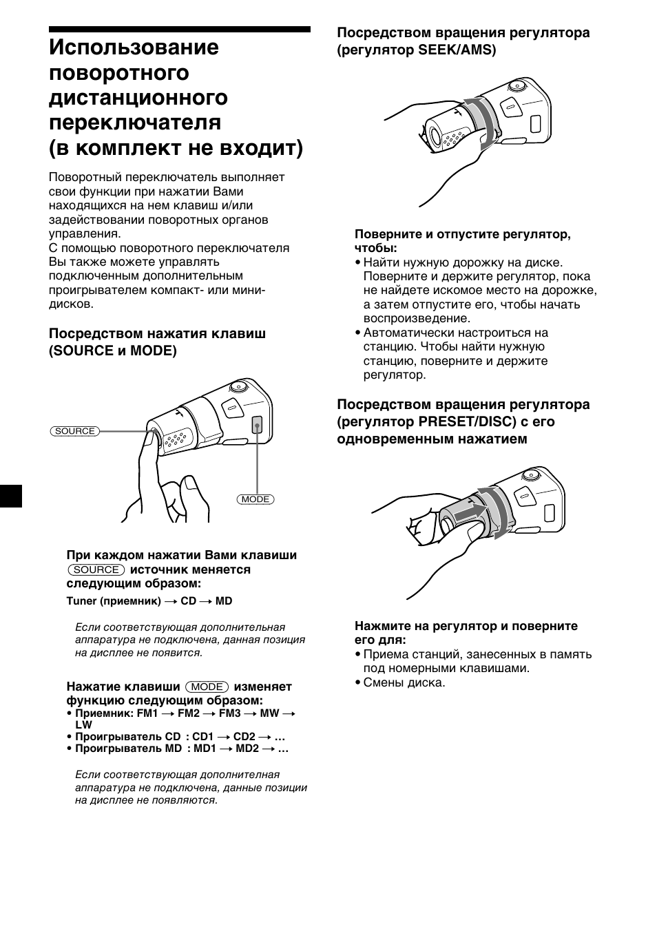 Sony CDX-C5000R User Manual | Page 142 / 150