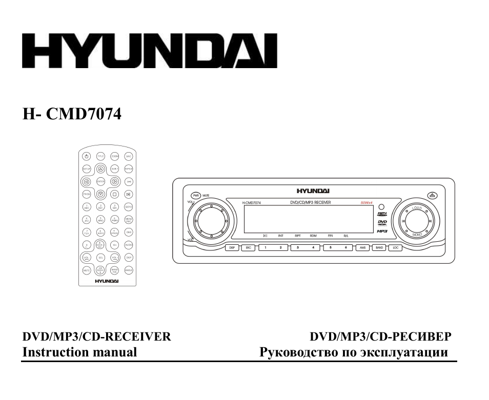 Hyundai H-CMD7074 User Manual | 75 pages