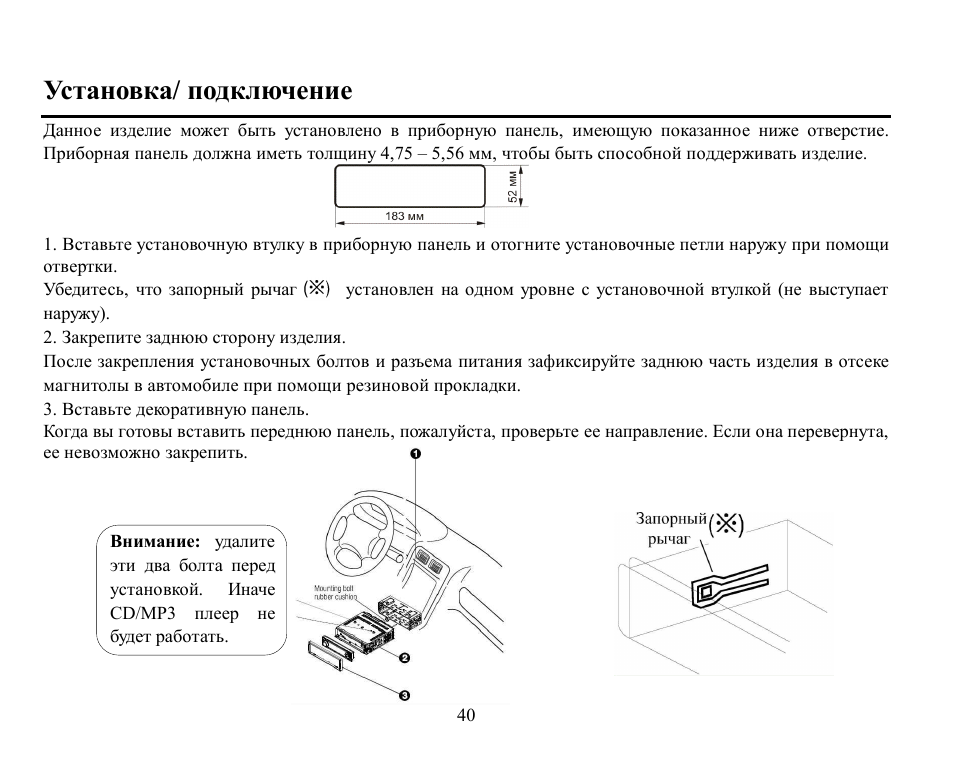 Hyundai H-CMD7074 User Manual | Page 40 / 75