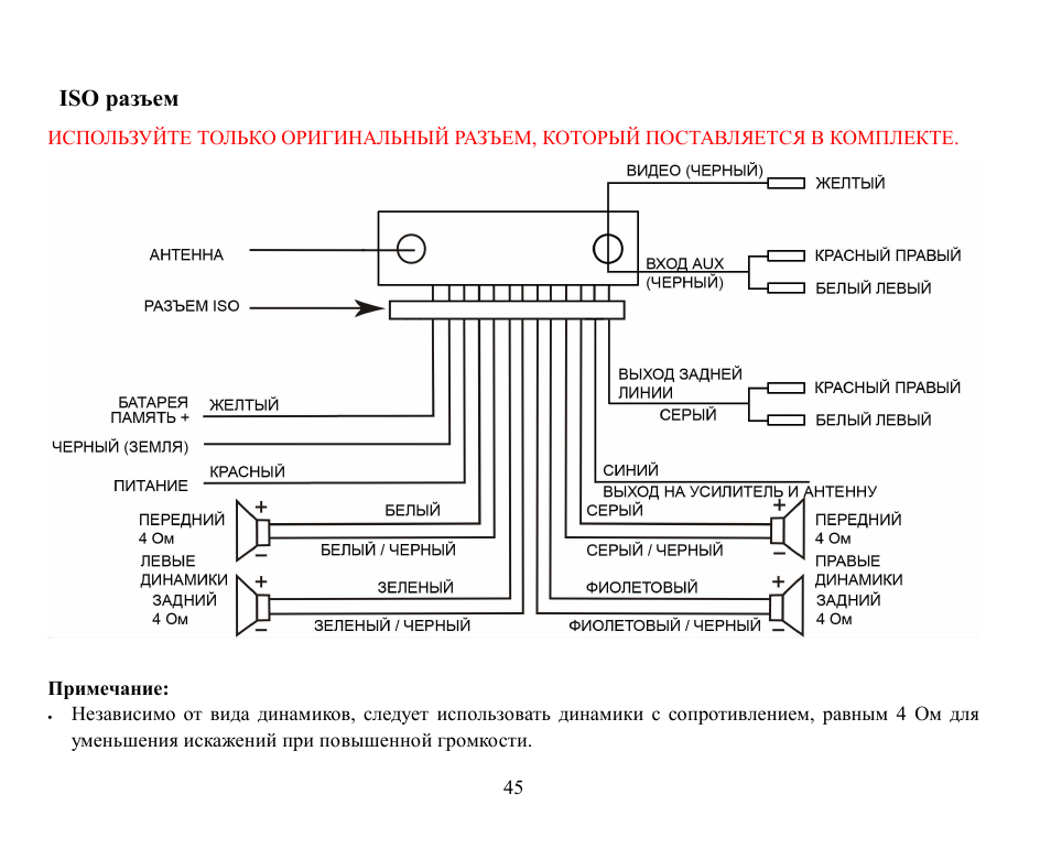 Hyundai H-CMD7074 User Manual | Page 45 / 75