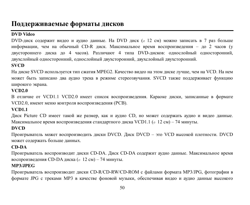 Hyundai H-CMD7074 User Manual | Page 50 / 75