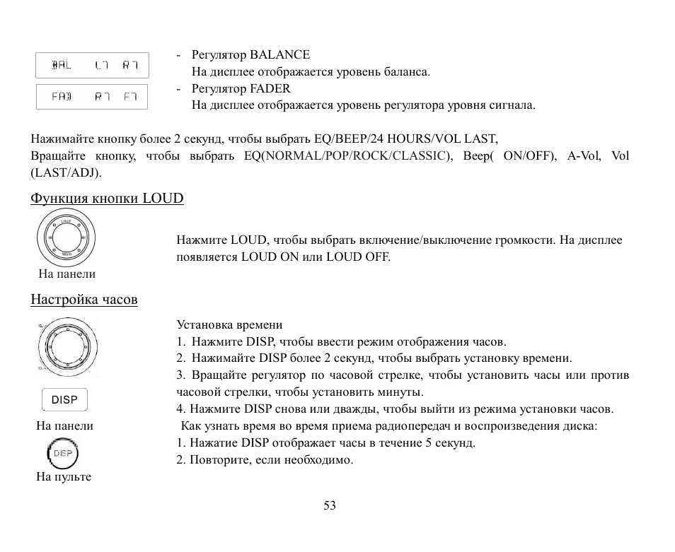 Hyundai H-CMD7074 User Manual | Page 53 / 75