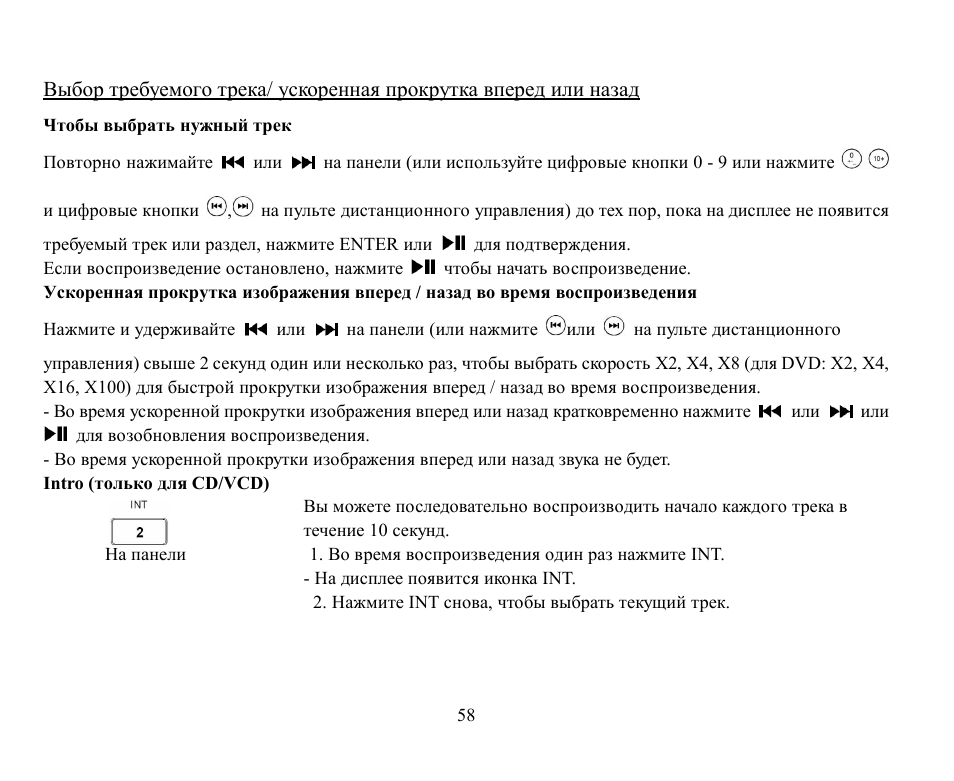 Hyundai H-CMD7074 User Manual | Page 58 / 75